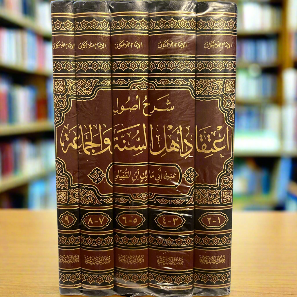 Sharh Usool I’tiqaad Ahl Al-Sunnah wa Al-Jamaa’ah