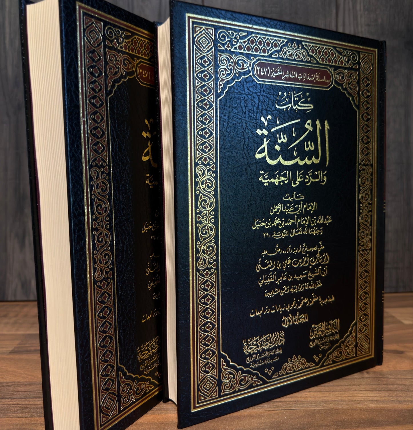 Kitab As-Sunnah | Abdullah ibn Ahmad 2 volume 100% Harakat