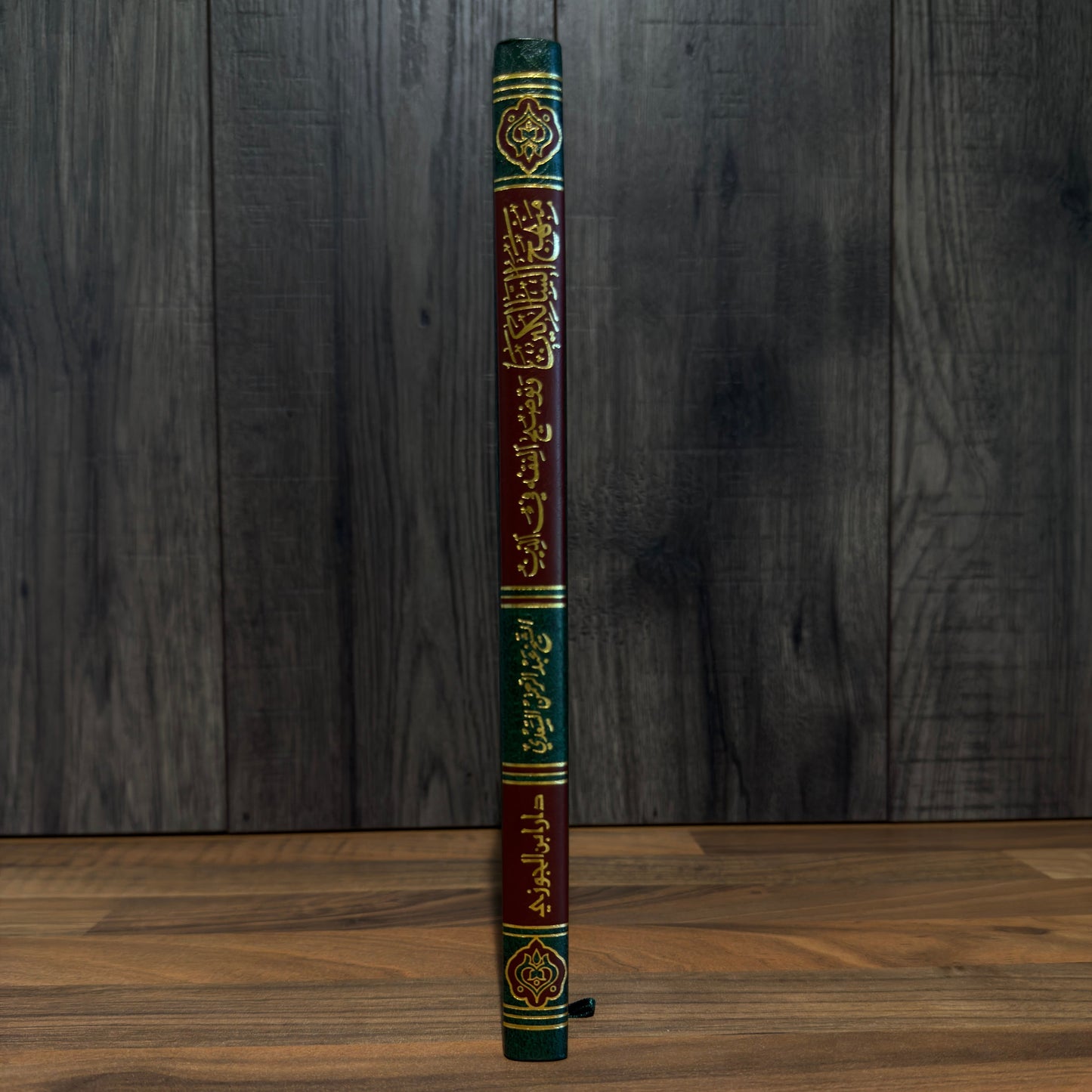 Manhaj al-Salikeen by Imam al-Sa'di | Classical Fiqh Book