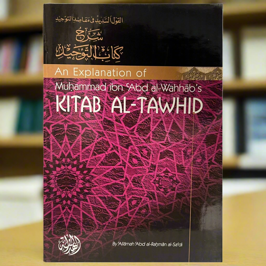 Book cover of "An Explanation of Kitab Al-Tawhid" by Shaykh Abdul Rahman Al-Sa’di in English with Arabic title and geometric design