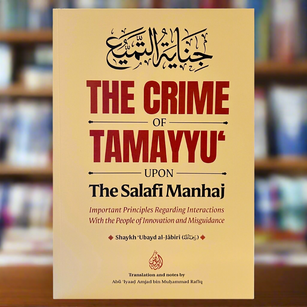 The Crime of Tamayyu' upon the Salafi Manhaj