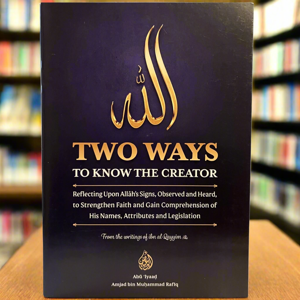 Front cover of Two Ways to Know the Creator by Abu Iyaad Amjad bin Muhammad Rafiq, based on the writings of Ibn al-Qayyim, dark purple and gold design with Allah in Arabic