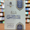 Sharh Thalaathatul Usool by Shaykh Ibn Uthaymeen | Explanation of the Three Fundamental Principles