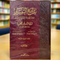 Bada'i Al-Tafsir by Ibn al-Qayyim (3 Volume Set) | Arabic Tafsir Collection