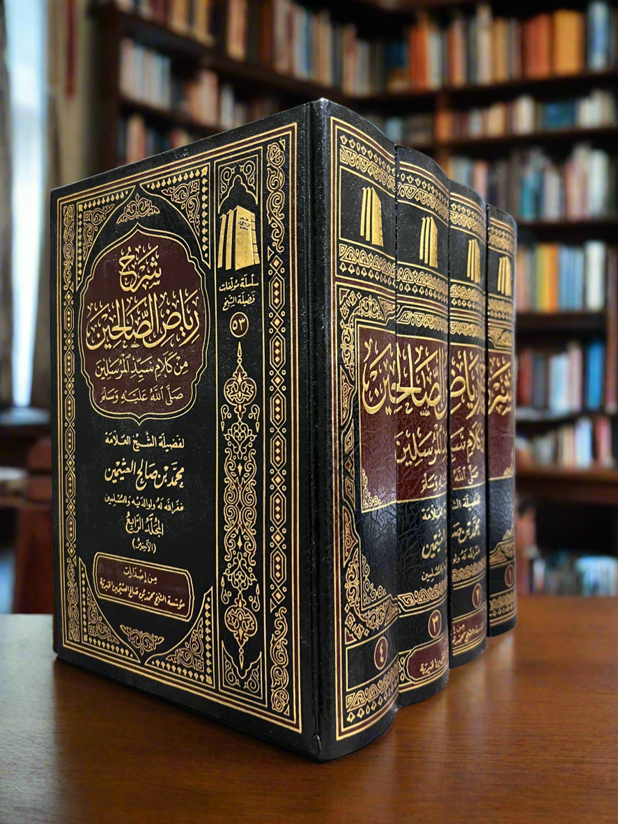 Sharh Riyad al-Saliheen 4 Volume Set by Shaykh Ibn Uthaymeen — Arabic | Hadith Commentary Collection