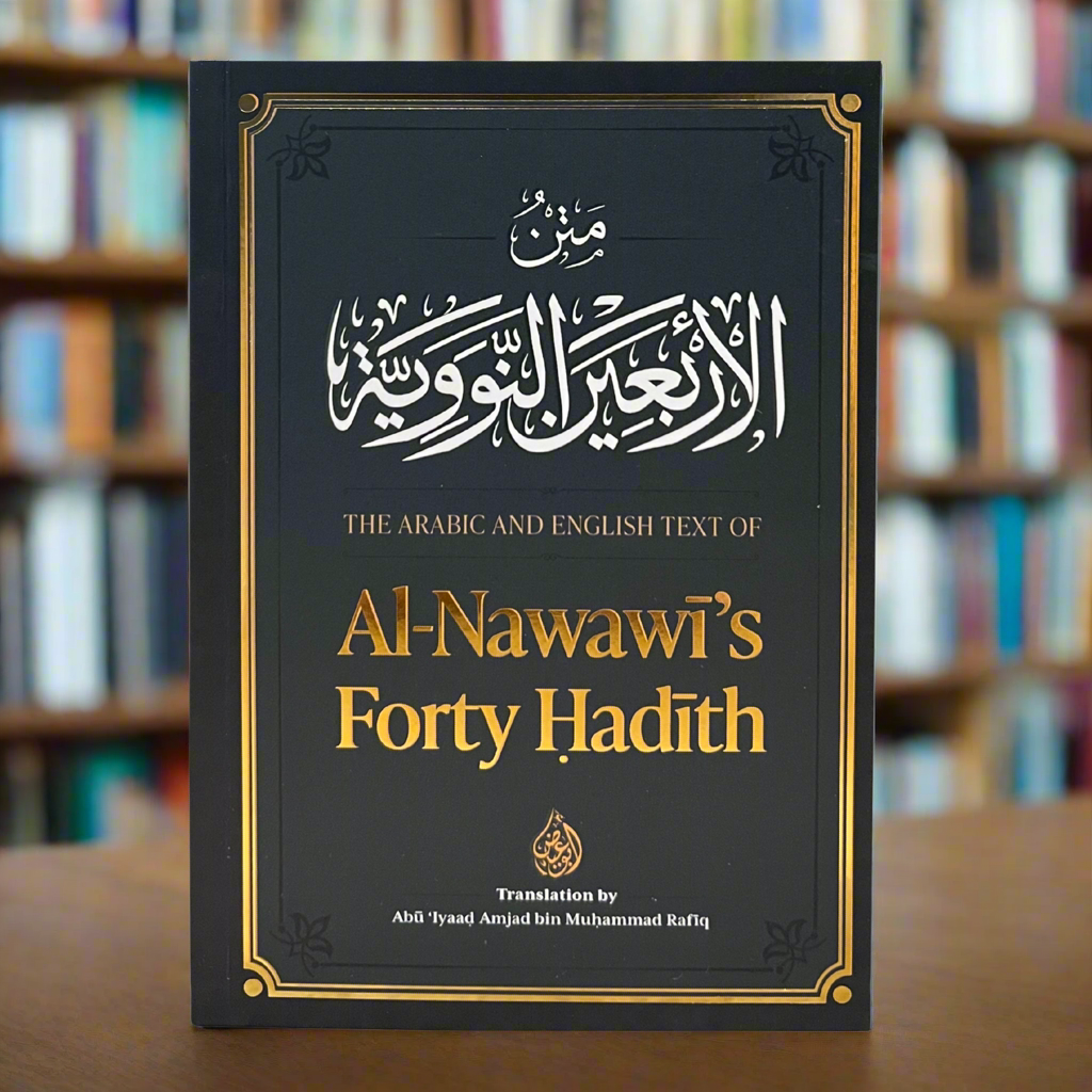 The Arabic and English Text of Al-Nawawi's Forty Hadith