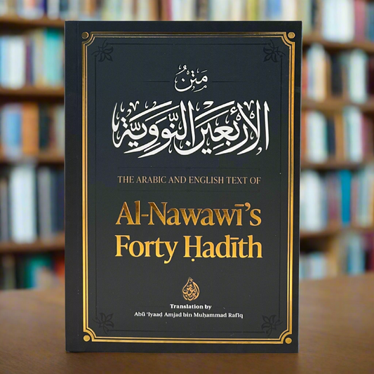 The Arabic and English Text of Al-Nawawi's Forty Hadith