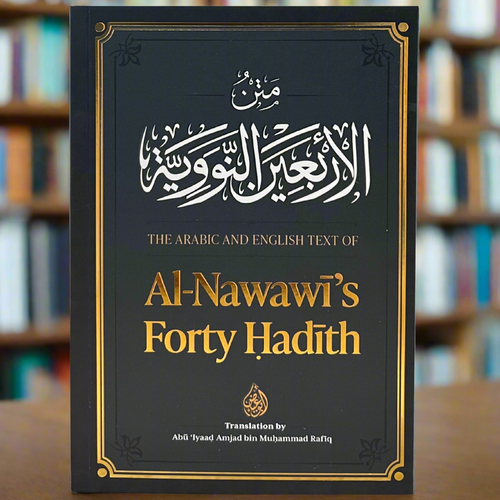 The Arabic & English Text of Al-Nawawi's Forty Hadith | 40 Hadith Collection with Translation
