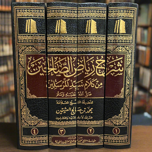 Sharh Riyad al-Saliheen 4 Volume Set by Shaykh Ibn Uthaymeen — Arabic | Hadith Commentary Collection