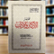 Mukhtasar Al-Adhkaar wa Al-Adaab | Islamic Duas & Etiquette Book