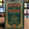 Sharh Mandhumah al-Ha'iyyah by Shaykh Salih al-Fawzan | Arabic Aqeedah Commentary