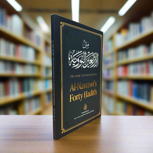 The Arabic & English Text of Al-Nawawi's Forty Hadith | 40 Hadith Collection with Translation
