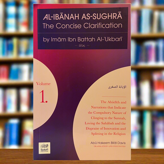 Al-Ibānah As-Sughrā (The Concise Explanation)
