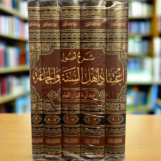 Sharh Usool I’tiqaad Ahl Al-Sunnah wa Al-Jamaa’ah