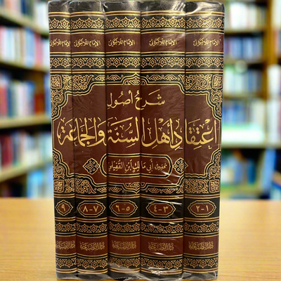 Sharh Usool I’tiqaad Ahl Al-Sunnah wa Al-Jamaa’ah