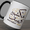 Maktabah Mug