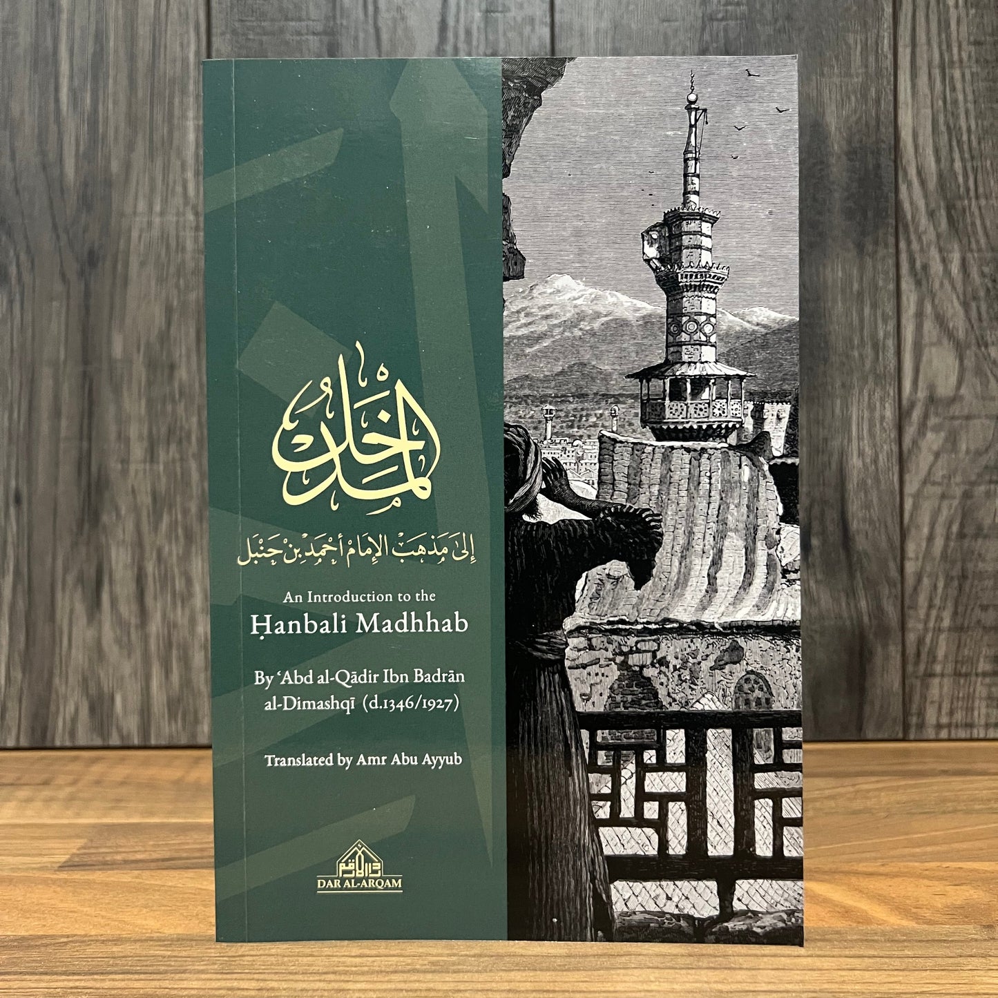 An introduction to the Hanbalī madhab