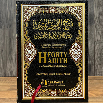 40 Hadith Nawawi Made Fifty by Ibn Rajab with Commentary of Shaykh Abdul Muhsin al-Abbad