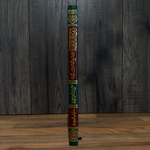 Manhaj al-Salikeen by Imam al-Sa'di | Classical Fiqh Book