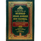 WHOLESALE | Musnad Imam Ahmad ibn Hanbal (English Translation) – 5 Volume Hardback Set