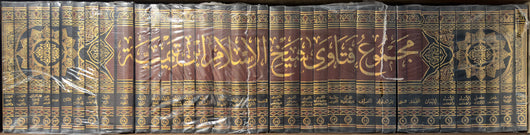 WHOLESALE | Majmūʿ Fatāwā Shaykh al-Islām Ibn Taymiyyah (37 Volume Set) – Premium Print