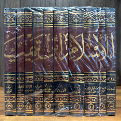 WHOLESALE | Majmūʿ Fatāwā Shaykh al-Islām Ibn Taymiyyah (37 Volume Set) – Premium Print