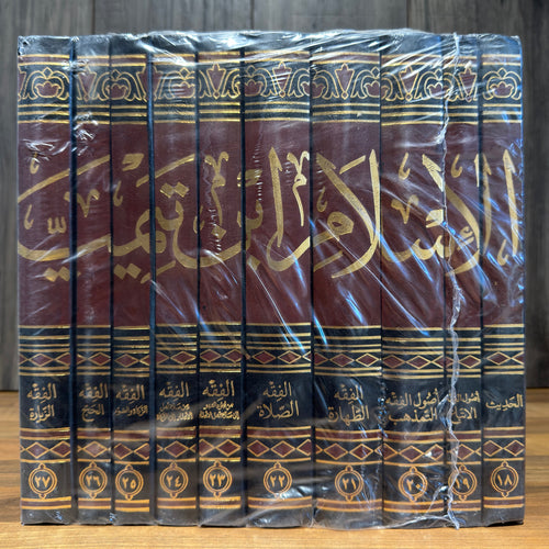 WHOLESALE | Majmūʿ Fatāwā Shaykh al-Islām Ibn Taymiyyah (37 Volume Set) – Premium Print