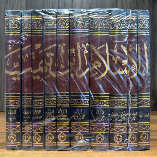 WHOLESALE | Majmūʿ Fatāwā Shaykh al-Islām Ibn Taymiyyah (37 Volume Set) – Premium Print