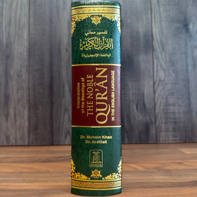 Interpretation of the Meaning of the Noble Qur'an in the English Language