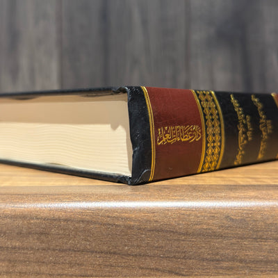 Al-Daa' wa Ad-Dawaa' Arabic Edition — Arabic Language Hardback | Dar Ibn Hazm DAMAGED 40% OFF
