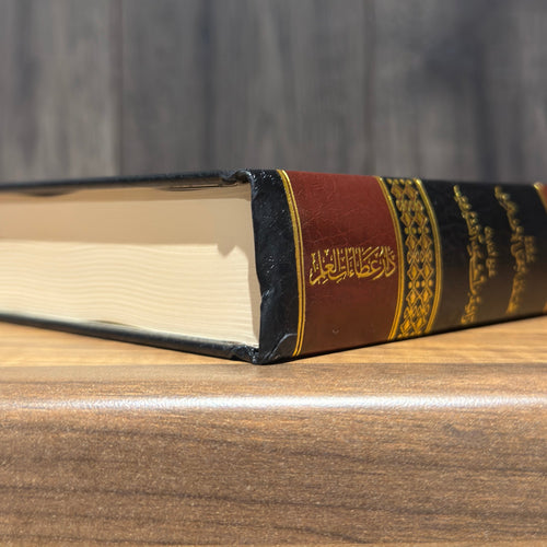 Al-Daa' wa Ad-Dawaa' Arabic Edition — Arabic Language Hardback | Dar Ibn Hazm DAMAGED 40% OFF