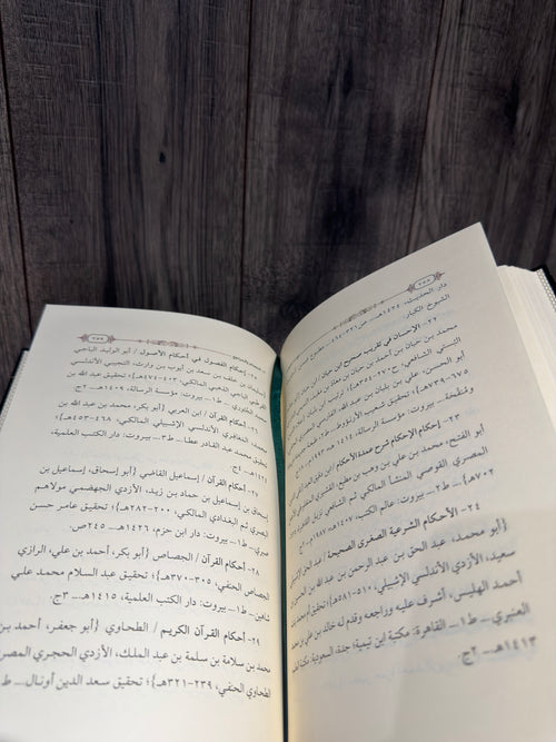 Sharh Bulugh al-Maram min Adillat al-Ahkam | Shaykh Ibn Baz | 17 Volume