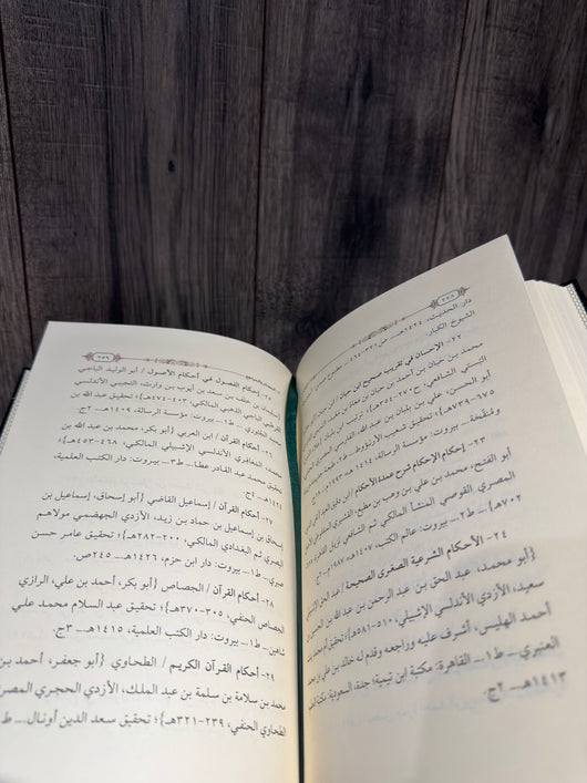 Sharh Bulugh al-Maram min Adillat al-Ahkam | Shaykh Ibn Baz | 17 Volume