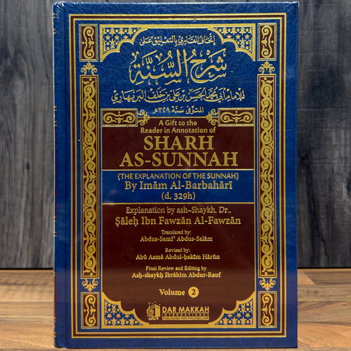 Sharh as-Sunnah Imam al-Barbahari by Shaykh Fawzan 2 Volume Set — Premium Blue Leather Cover | Salafi Aqeedah Classic
