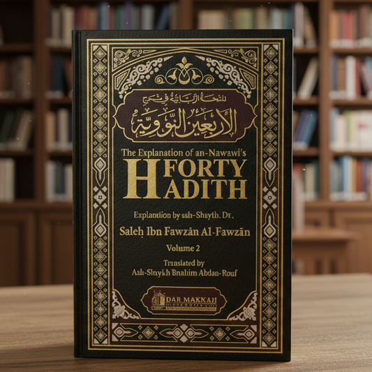 40 Hadith Nawawi Shaykh Fawzan explanation