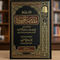 Muqaddimah al-Majmoo' | Principles of Aqeedah & Manhaj of Ahl al-Sunnah