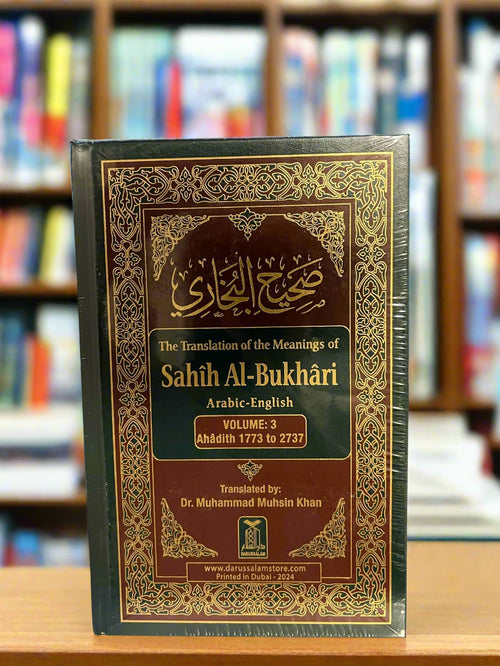 Sahih al-Bukhari 9 Volume Set — Arabic & English | Darussalam | Authentic Hadith Collection