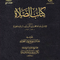 WHOLESALE | Kitab Al-Salah – Ibn Al-Qayyim