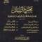 WHOLESALE | Majmu' Rasa'il Ibn Qayyim Al-Jawziyyah – Ibn Al-Qayyim