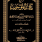 WHOLESALE | Sharh Kitab Al-Tawhid (3 Vols) – Muhammad ibn Ibrahim Al Al-Shaykh