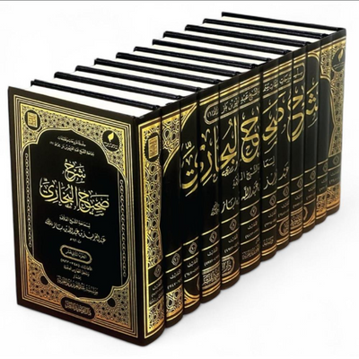 WHOLESALE | Sharḥ Ṣaḥīḥ al-Bukhārī – 12 Volume Set | Shaykh Ibn Bāz