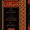 WHOLESALE | Uṣūl al-Īmān | Shaykh Muḥammad ibn ʿAbd al-Wahhāb