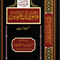 WHOLESALE | Taqrib Fatawa Ibn Uthaymeen 2 Vol