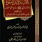 WHOLESALE | Kitab Dala'il al-Nubuwwah