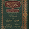 WHOLESALE | Al-Nahw al-Wadih