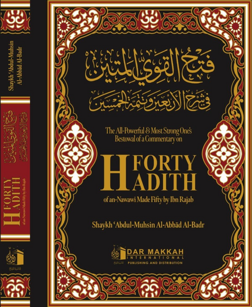 WHOLESALE | Commentary on the Forty Hadith Shaykh Abdul Muhsin Al 'Abbad