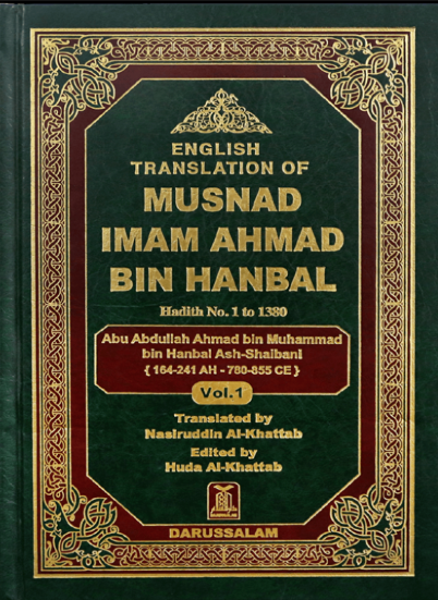 WHOLESALE | Musnad Imam Ahmad 5 Volumes Imam Ahmad Bin Hanbal