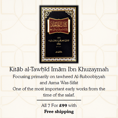 HOT DEAL | Maktabah Yusuf Aqeedah Bundle - 7 Arabic Titles