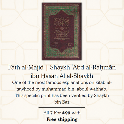 HOT DEAL | Maktabah Yusuf Aqeedah Bundle - 7 Arabic Titles