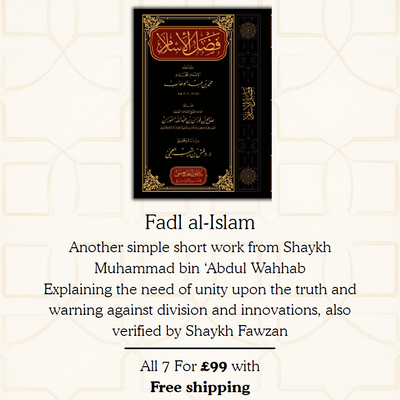 HOT DEAL | Maktabah Yusuf Aqeedah Bundle - 7 Arabic Titles